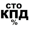 Автосервис КПД